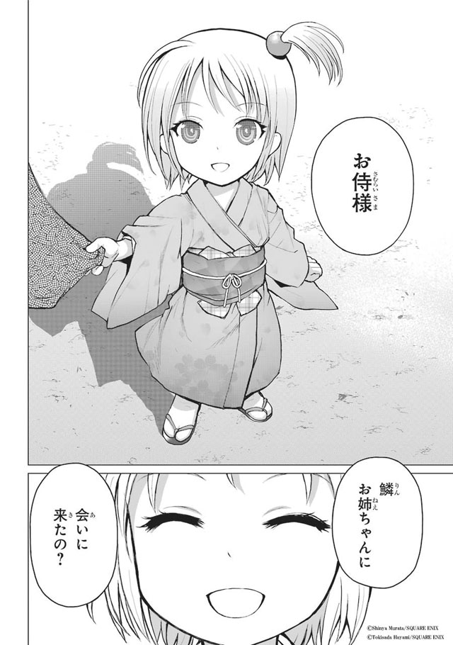 「蝶撫の忍」より。