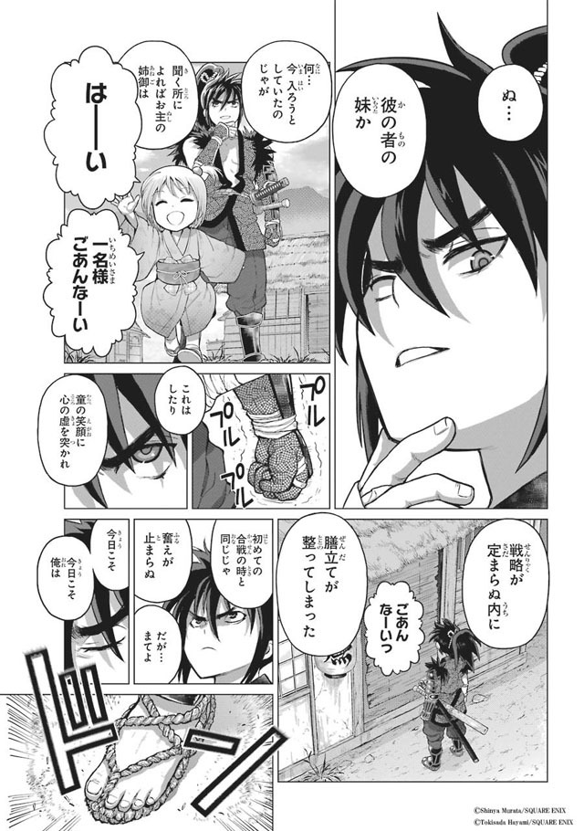 「蝶撫の忍」より。