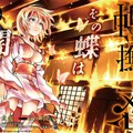 アラクニド の正統続編 ブラトデア 1巻発売 作画は キャタピラー の速水時貞 コミックナタリー アラクニド の正統続編 ブラトデア 1巻発売 作画は キャタピラー の速水時貞 コミックナタリー