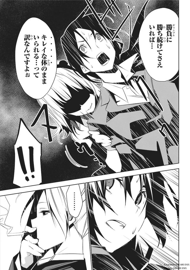 「メイのメイデン」より。