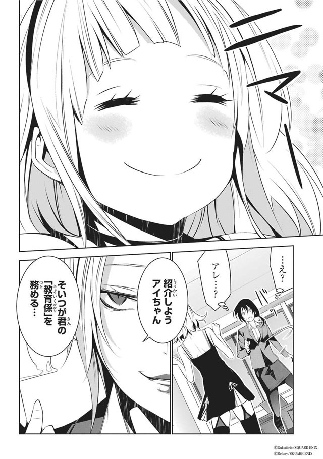 「メイのメイデン」より。