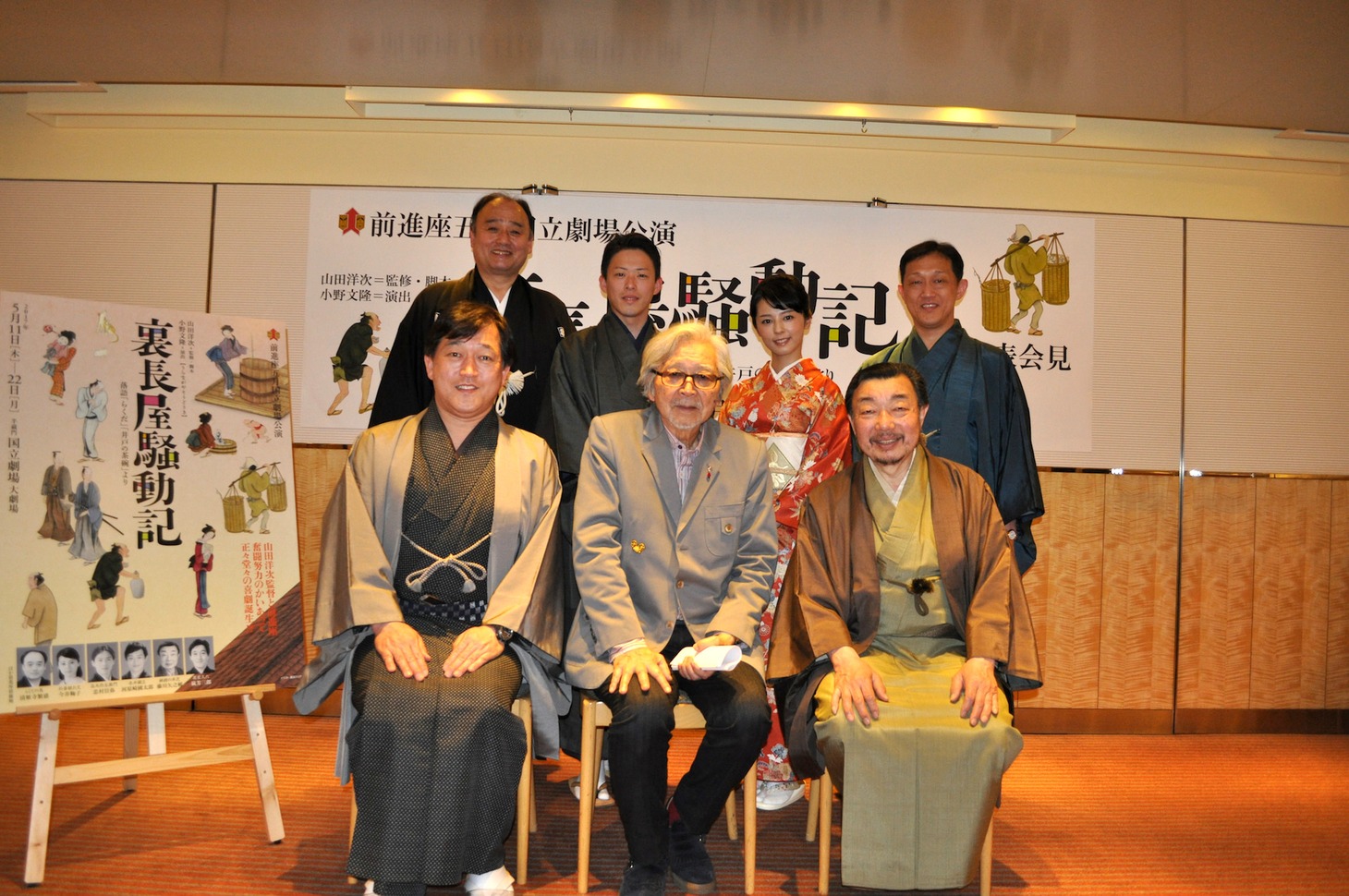 前列左から嵐芳三郎、山田洋次、藤川矢之輔、後列左から清雁寺繁盛、忠村臣弥、今井鞠子、河原崎國太郎。