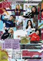 「不思議の国のアリス」チラシ裏