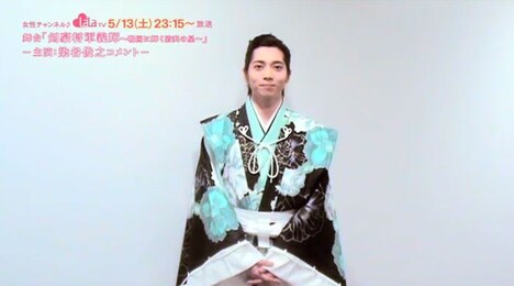 「剣豪将軍義輝～戦国に輝く清爽の星～」インタビュー映像より。