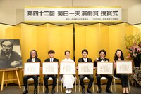 第42回菊田一夫演劇賞授賞式の様子。