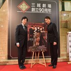 三越劇場創立90周年、喜多村緑郎&河合雪之丞が次作「黒蜥蜴」の魅力アピール