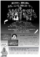 コマエンジェル「幾星霜 OKAWARI」チラシ裏