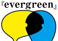 昇悟と純子「evergreen」チラシ表