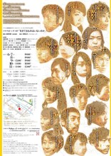 ドキドキぼーいず#07「生きてるものはいないのか」チラシ裏