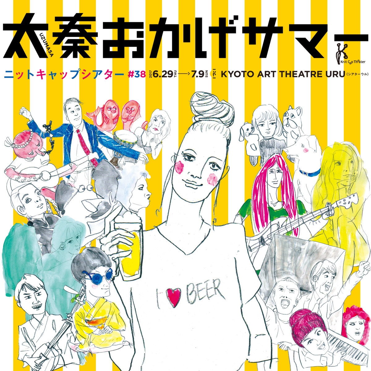 ニットキャップシアターが太秦の新劇場で新旧2本立て公演