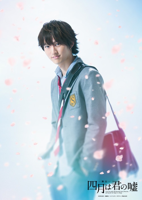和田雅成演じる渡亮太。