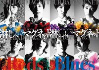 D-BOYS STAGE 10th「淋しいマグネット」ビジュアル