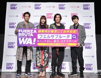 フエルサ ブルータ「WA!ーWonder Japan Experience」制作発表記者会見より。左から大谷亮平、松井愛莉、岸谷五朗、吉沢亮。