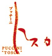 全国共同制作プロジェクト「プッチーニ／歌劇『トスカ』」ロゴ（題字：河瀬直美）