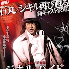 石丸幹二「ジキル&ハイド」が2年ぶりに復活、共演に笹本玲奈&宮澤エマ