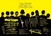 CAT-A-TAC Presents「マリアージュ」 チラシ裏