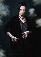 村田充演じるウタ。