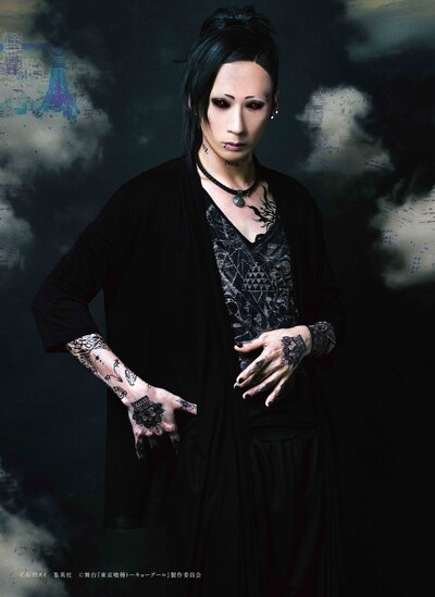 村田充演じるウタ。