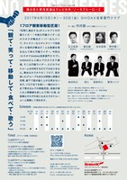 円盤ライダー第26弾「僕の見た野茂英雄はテレビの中／ノーモアヒーローズ」チラシ裏