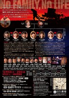 ミュージカル「屋根の上のヴァイオリン弾き」チラシ裏