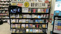 東京・SHIBUYA TSUTAYAの売り場の様子。