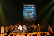 「ダイハツ トーテム」最終公演フィナーレの様子。