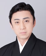 松本錦升(市川染五郎)