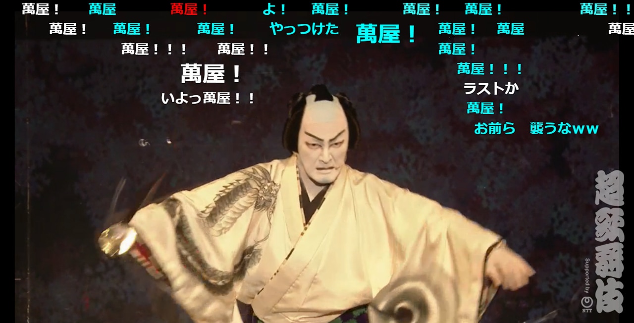 中村獅童×初音ミク超歌舞伎「花街詞合鏡」、コメント付きでNHKに登場