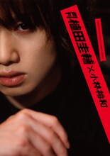 アーティストブック「月刊 植田圭輔×小林裕和」表紙