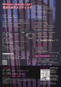 OLヴィーナスLIVE VOL.7「死がらみドメスティック」チラシ裏