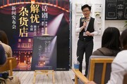 「ナミヤ雑貨店の奇蹟」中国舞台発表会より、劉方祺。