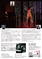 「肉弾対戦 第三弾」チラシ裏