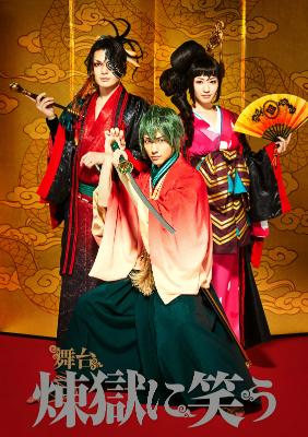 左から崎山つばさ演じる曇芭恋、鈴木拡樹演じる石田佐吉、前島亜美演じる曇阿国。