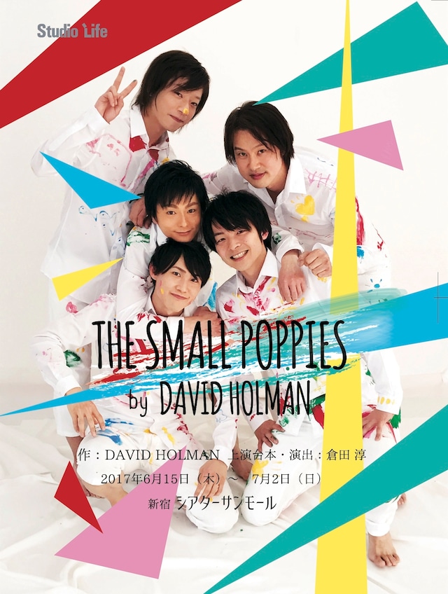 スタジオライフ「THE SMALL POPPIES」チラシ