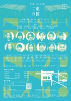 西の筺「楽屋～流れ去るものはやがてなつかしき」「泣きぬれて、頬染めて、はにかんで、ラプソディー」チラシ裏