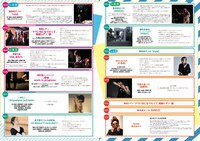 道内外ダンスコラボレーション事業「踊り放題ランド」チラシ見開き裏
