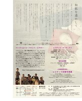 高知パフォーミング・アーツ・フェスティバル 2017 アーティスト・イン・レジデンス 2017&公演 ペーパームーン・パペット・シアター新作人形劇「和紙を透かして」チラシ裏