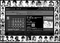 進戯団夢命クラシックス#21「SHIN」チラシ裏