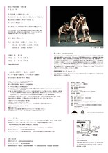 関かおりPUNCTUMUN「うとぅ　り」チラシ裏