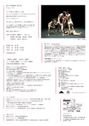 関かおりPUNCTUMUN「うとぅ り」チラシ裏