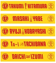 DISH//×TOWER RECORDS towel