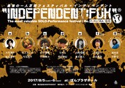 「INDEPENDENT:FUK17」チラシ表