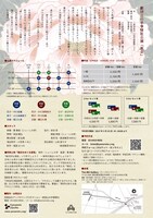 劇団山の手事情社「班女」チラシ裏