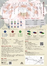 劇団山の手事情社「班女」チラシ裏