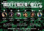 「INDEPENDENT:NGY17」チラシ表