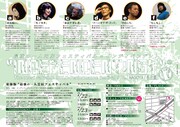 「INDEPENDENT:NGY17」チラシ裏