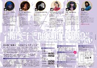 「INDEPENDENT:SND17」チラシ裏