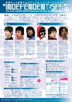 「INDEPENDENT:SPR17」チラシ裏