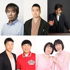 入江雅人がホスト「なつのおわりのゾンビフェス!」に立川志ら乃ほか