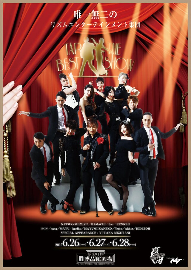 「TAP THE BEST SHOW」チラシ表